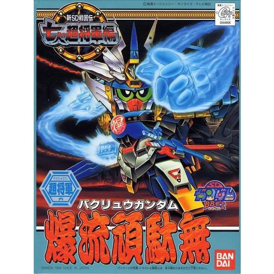 SD Bakuryuu Gundam (BB 135)
