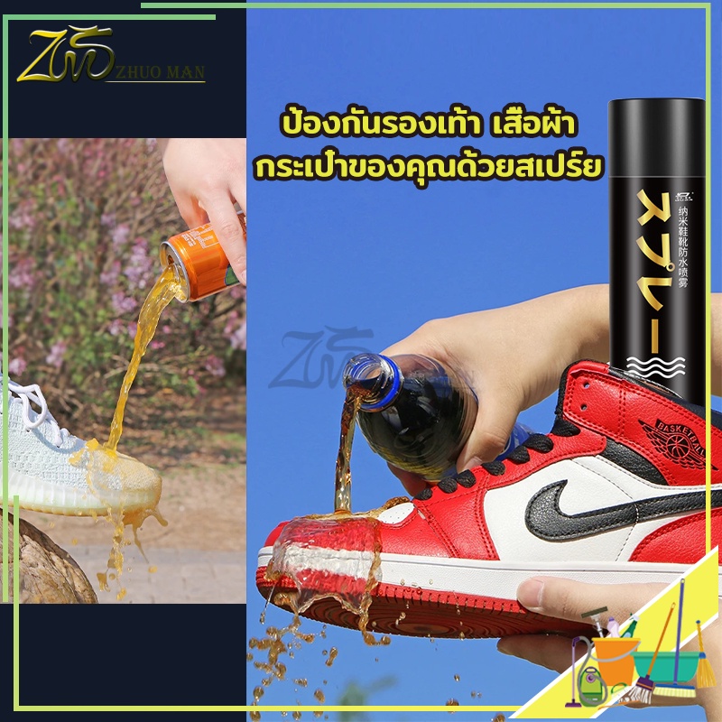 สเปรย์กันน้ำรองเท้า260MLสเปรย์นาโน ช้กันละอองน้ำและสิ่งสกปรก สามารถใช้กับผ้าหนังกลับ, ผ้าเต้นท์, กระดาษขึ้นรูป ได้คะ