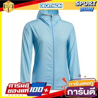 เสื้อแจ็คเก็ตผู้หญิงรุ่น Helium 100 Womens Helium 100 Jacket