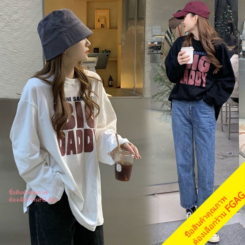 เสื้อยืดแขนยาวผู้หญิง oversize เสื้อผ้าแฟชั่นวัยรุ่น เสื้อโอเวอร์ไซส์ลําลองทรงหลวมสไตล์เกาหลี สกรีนตัวหนังสือ ฮิปฮอป xxl