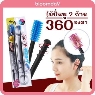 ไม้ปั่นหู ก้านเล็ก ไม้แคะหู  Mimisukitto Ear Cleaning Tools ปั่นได้ 360 องศา เป็นหัวแปรง ซิลิโคน 2 ด้าน 1 ชุด (2ก้าน)