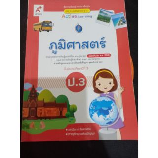 แม่บทมาตรฐาน ภูมิศาสตร์ ป.3(อจท)