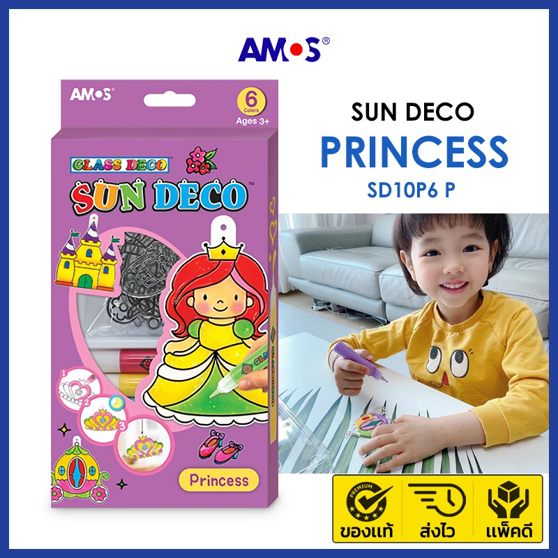 AMOS Sun Deco สีเจลไร้สารพิษ ต่อยอดเป็นของเล่น DIY เสริมสร้างสมาธิเเละจินตนาการ No.จากเกาหลี (ชุดก่อสร้าง)