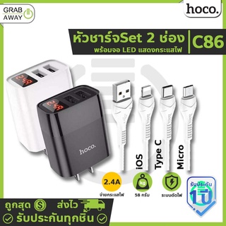 [ 💰มีโค้ดรับเงินคืน✅] HOCO C86 Adapter 2 Port 2.4A max With LED Display หัวชาร์จพร้อมหน้าจอบอกความเร็ว แท้ 100% hc2