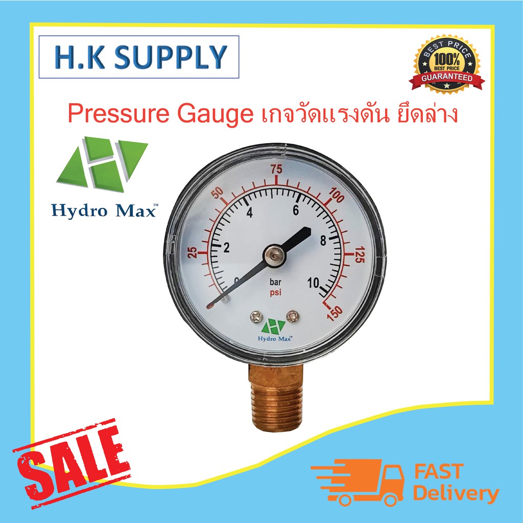 Hydromax Pressure Gauge เกจวัดแรงดัน แบบมี Oil 0-150 PSI (10 bar) เกจวัดแรงดัน