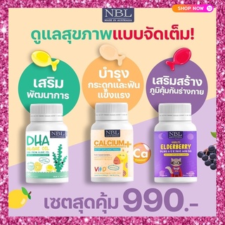 แคลเซียม NBL Calcium + Vitamin D3 เพิ่มสูง บำรุงกระดูก และฟัน กลิ่นวนิลาทานง่าย Made in Australia จำนวน 30 เม็ด