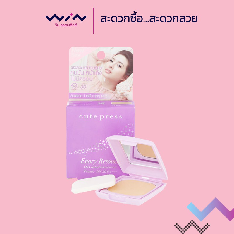 Cute Press Evory Retouch ออยล์คอนโทรลฟาวน์เดชั่น SPF30PA+++ ขนาด 5 กรัม สีN1 ผิวขาวธรรมชาติ