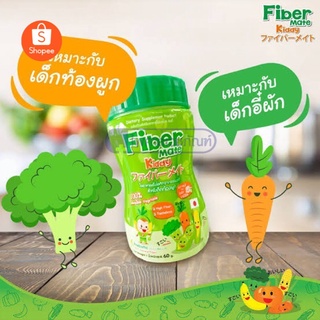 Fiber Mate Kiddy 60 G ไฟเบอร์เมท คิดดี้ 60 กรัม  ท้องผูกจะหายไป