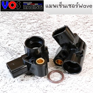 แมพเซ็นเซอร์ Wave110i 125i Dream Click125 เซ็นเซอร์ คันเร่ง ตัวละ145