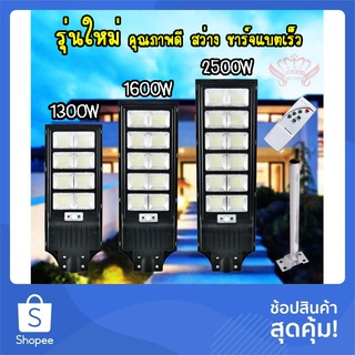 ไฟโซล่าเซลล์Solar Light LEDโคมไฟสปอร์ตไลท์รุ่นใหม่พลังงานแสงอาทิตย์60W 150W 700W 1300W 1500W 1600W 1800W 2000W 3200W C60