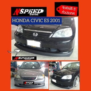 Honda CivicES2001 ใส่ลิ้นซิ่งNspeed (งานดิ​บสีดำด้าน)​ จัดส่งทั่วประเทศ​ฟรี​