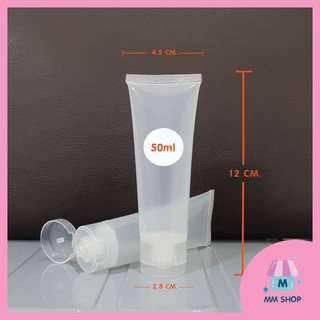 หลอดใสเปล่า 50mL ราคาโรงงาน พร้อมส่ง หลอดบีบ หลอดเจล หลอดครีม