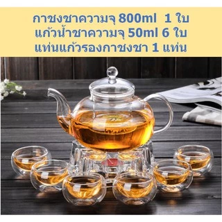 กาน้ำชา กาชงชา ความจุ 400-1500ml พร้อมกรองใบชา งานแท้100% ตั้งต้มน้ำเดือดได้ทุกใบ แก้วทนความร้อนสูง