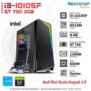 NSR-PC : INTEL i3-10105F - H510M - 8GB DDR4 2666MHz - GT 730 2GB - SSD 120GB - 600W