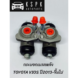 ปั้มเบรค/กระบอกเบรคหลัง โตโยต้า วีออส TOYOTA VIOS ปี2013 11/16”