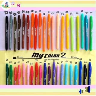 My Color2 ปากกาสีมายด์คัลเลอร์ 2หัว