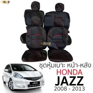 ชุดหุ้มเบาะ [ VIP ] Honda Jazz 2008 - 2013 หน้าหลัง เบาะหลังพับแยกได้ ตรงรุ่น เข้ารูป [ทั้งคัน] สี ดำด้ายแดง