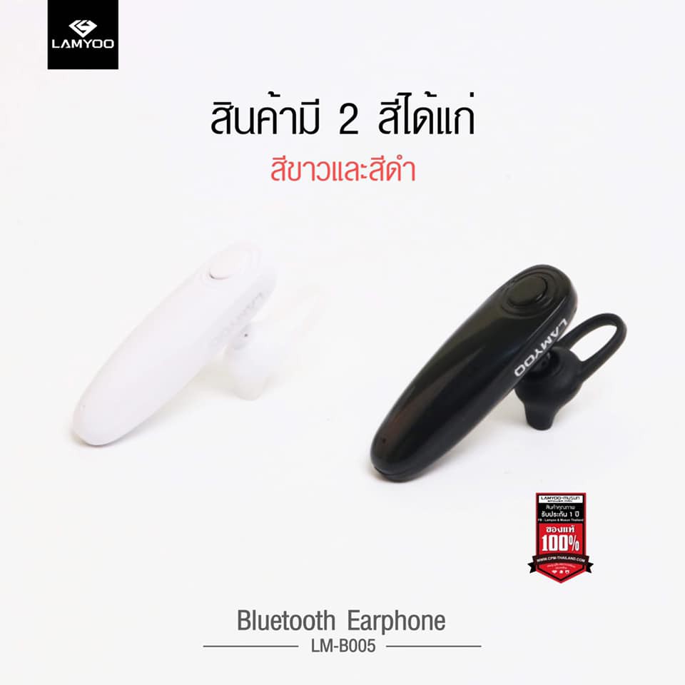 LAMYOO Bluetooth Earphone ➡️ รุ่น LM-B005 ⬅️