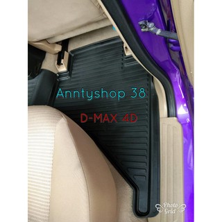 ถาดรองพื้นเข้ารูป D-Max All New 4ประตู 2012-2019