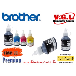 หมึกเติม พรีเมียม BROTHER