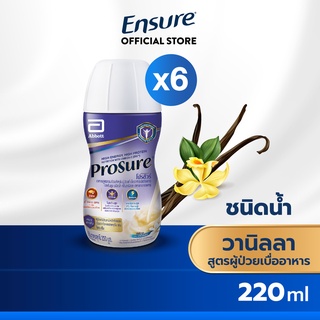 [หมดอายุ 04/67] Prosure โปรชัวร์ ชนิดน้ำ วานิลลา 220 มล. 6 ขวด Prosure Liquid Vanilla 220ml x 6 สำหรับผู้ป่วยมะเร็ง