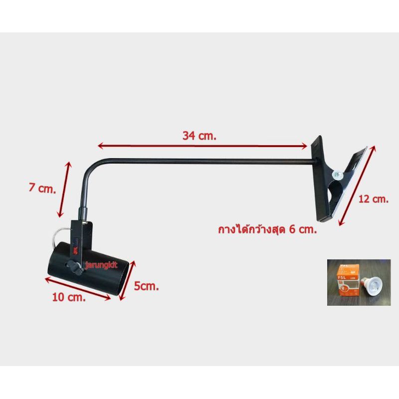 โคมส่องสินค้าแบบหนีบสีดำFG-152/40-2