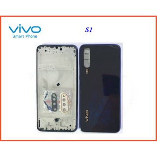 บอดี้ครบชุด Vivo S1.......