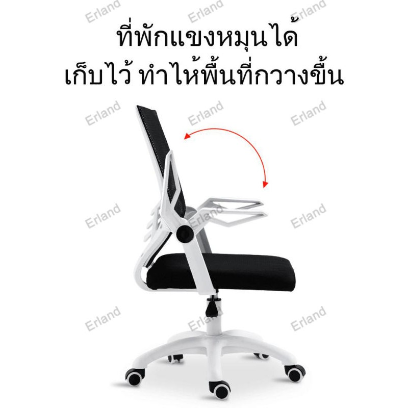 Erland เก าอ เก าอ ออฟฟ ศ เก าอ น งทำงาน เก าอ สำน กงาน เก าอ ทำงาน ม ล อเล อน ปร บหม นได Shopee Thailand