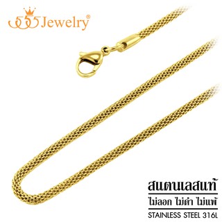 555jewelry สร้อยคอลายโซ่ สแตนเลส ลาย Tube Mesh Chain รุ่น MNC-C001 - สร้อยสแตนเลส สร้อยคอผู้ชาย สร้อยคอผู้หญิง (CH6,CH12)