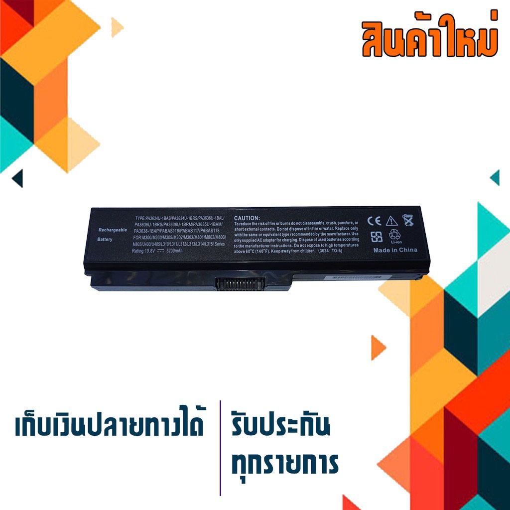 แบตเตอรี่ Battery Toshiba สำหรับรุ่น Sattelite L310 L311 L312 L315 L317 L322 L323 M300 M301Par# PA36