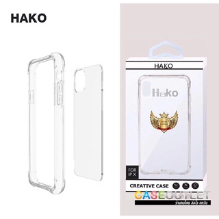 เคส Iphone12 | Iphone 11 pro max | Iphone11 Hako หลังใสแข็ง ขอบยาง ขอบใส Hybrid กันกระแทก ของแท้