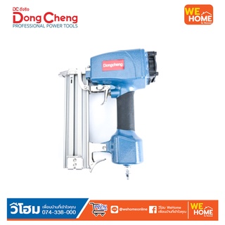 เครื่องยิงตะปูลม ขาเดี่ยว T50 ดีจริง Dongcheng #DT50ดีจริง Dongcheng