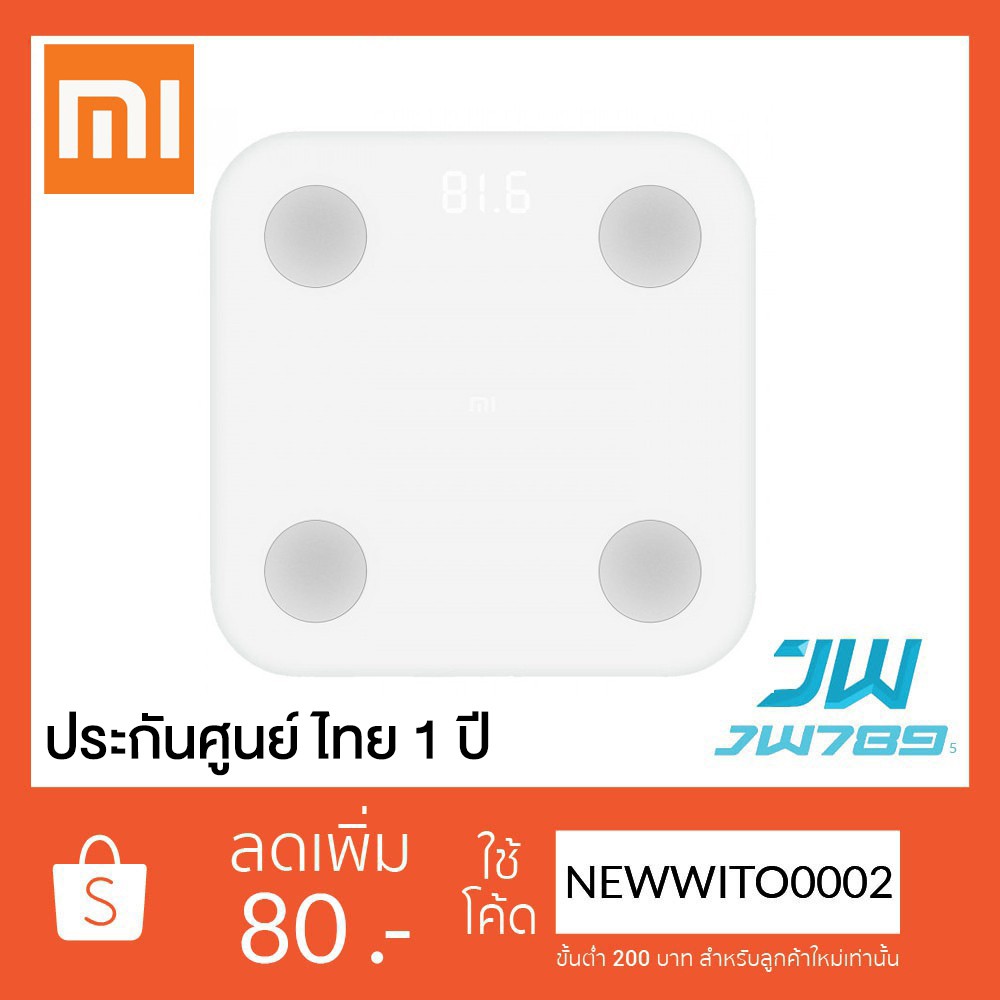 Xiaomi Mi Body Composition Scale 2 เครื่องชั่งน้ำหนักอัจฉริยะ