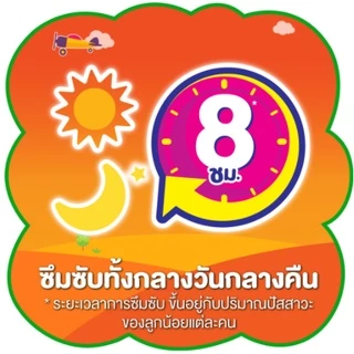 (ส่งด่วน/ส่งทันที🔥) ผ้าอ้อมเด็ก Mamypoko Happy Day&Night (โฉมใหม่ All day Dry) 1 ลัง บรรจุ (8 ห่อ)