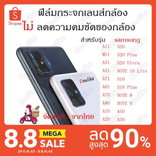 ฟิล์มกระจกเลนส์กล้อง samsung A11 M11 A31 A51 A71 A01 a10/20/30/50/70/80 S20S20 Plus S20 Ultra NOTE10/10Plus/note8/9/s10