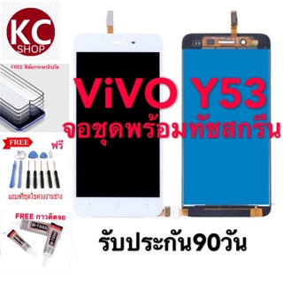 จอชุดLCD พร้อมทับสกรีน ViVO Y53