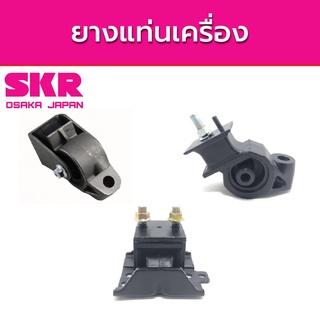 SKR ยางแท่นเครื่อง MAZDA​ BT50 PRO ปี 2011-ON FORD RANGER T6 2.2L  ปี 2011-ON มาสด้า บีที50 โปร ฟอร์ด เรนเจอร์ ที6 A/T