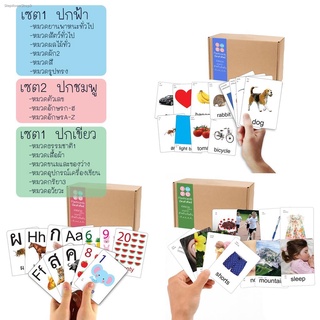 🔥รวม3เซต🔥 Flashcards บัตรคำศัพท์ แฟลชการ์ด  ขนาด7x10cm หนา360แกรม