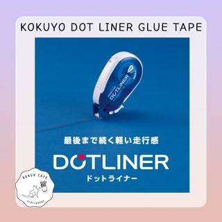 Kokuyo Dot Liner Glue Tape 16 m. x 8.4 mm. // เทปกาว 2 หน้า สไตล์ญี่ปุ่น จากแบรนด์ โคคุโย