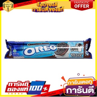 🔥โปรเด็ด🔥 Oreo Chocolate Cookies 137g  คุกกี้ช็อกโกแลตโอรีโอ 137 กรัม  แพ็ค 4 ชิ้น พร้อมเสิร์ฟ 🚙💨