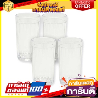 🌈BEST🌈 ไพโอเนีย แก้วพลาสติกทรงสูง รุ่น PN163X4 แพ็ค 4 ใบ PIONEER Poly Carbonate Plastic Tumbler x 4 Pcs 🛺💨