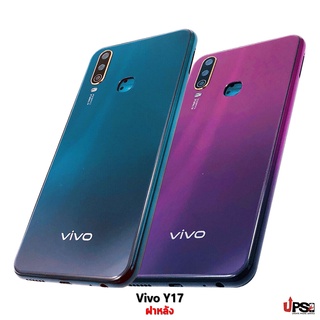 อะไหล่ บอดี้เคสกลางฝาหลังแท้ Vivo Y11 / Y12 /Y15 / Y17 Original