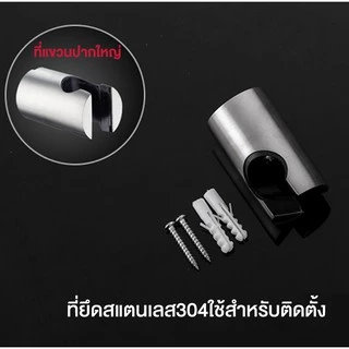 หัวฉีดชำระ สแตนเลสแท้ เกรดพรีเมี่ยม รับประกันคุณภาพ ที่ฉีดก้น ที่ฉีดชำระก้น สายหัวฉีดชำระ ที่ฉีดตูด