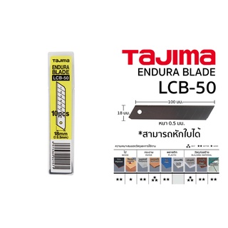 🔥ลด 50% ใส่โค้ด INCLZ44🔥 ใบมีดคัตเตอร์ ใบตัดข้าวดีด TAJIMA LCB-50 (10ใบ)