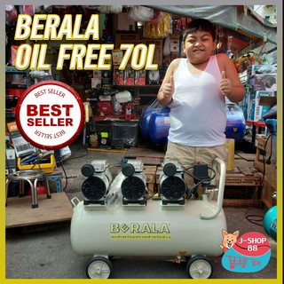 ปั๊มลม oil free BERALA 70ลิตร