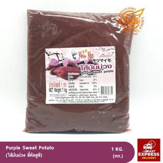 ไส้มันม่วง ยี่ห้อยูยี (Purple Sweet Potato) 1 กก. /ไส้ขนม /เบเกอรี่