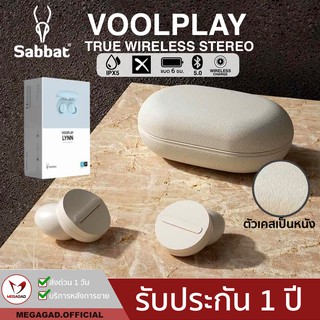 💥3.3 เหลือ 1,520.- โค้ด"MAR9EF99"[ใหม่ล่าสุด] SABBAT VOOPLAY หูฟังไร้สาย True Wireless 5.0 APTX หูฟังทรูไวเลส