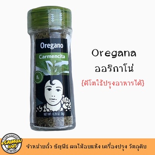 ออริกาโน Oregano เครื่องเทศใช้ปรุงอาหาร ขนาด 8g {คีโตใช้ปรุงอาหารได้}