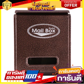 ตู้จดหมาย HANABISHI LT-081 สีทองแดง ตู้จดหมาย MAILBOX HANABISHI LT-081 COPPER อุปกรณ์ตกแต่งสวน