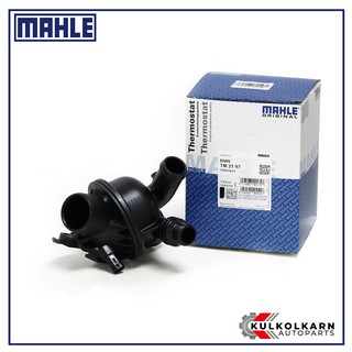 MAHLE วาล์วน้ำควบคุมไฟฟ้า BMW 5 (F10 F11), 7 (F01) / N52 N54 N55 (TM 21 97)